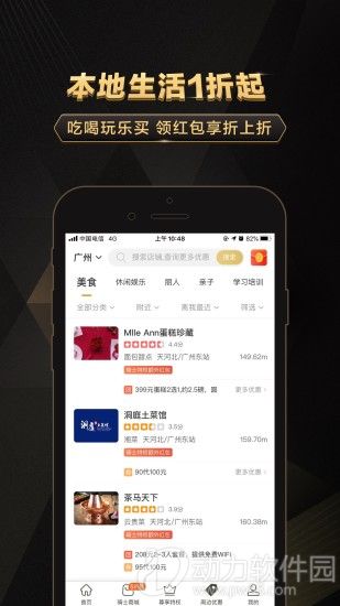 全球购骑士特权app