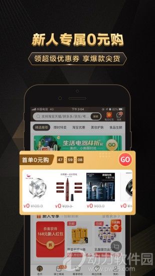 全球购骑士特权