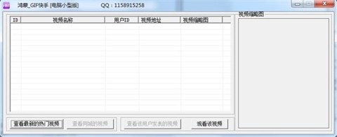 快手电脑版