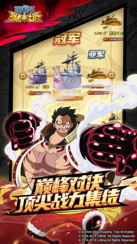 航海王强者之路游戏最新版