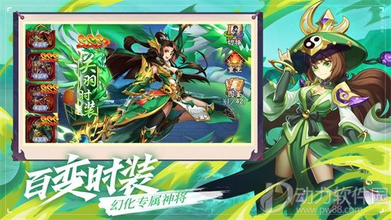 乱世三国志手游下载
