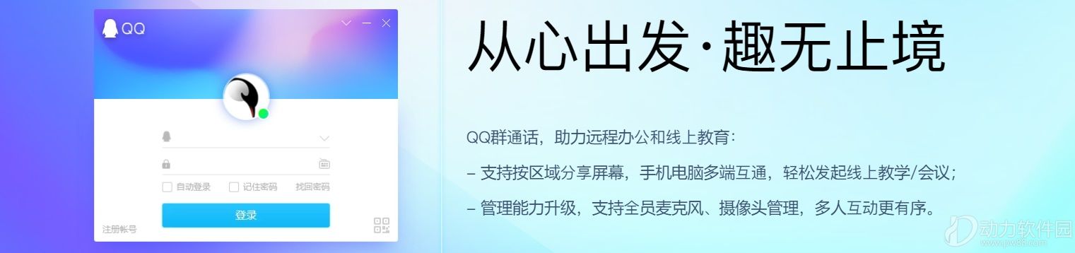 qq2017破解版下载