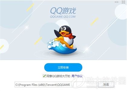 qq游戏大厅2018电脑版