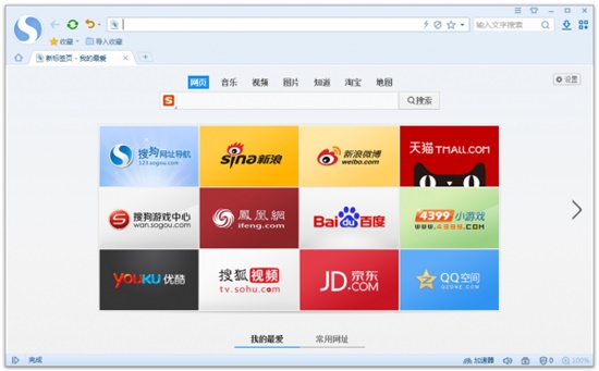 搜狗高速浏览器pc版