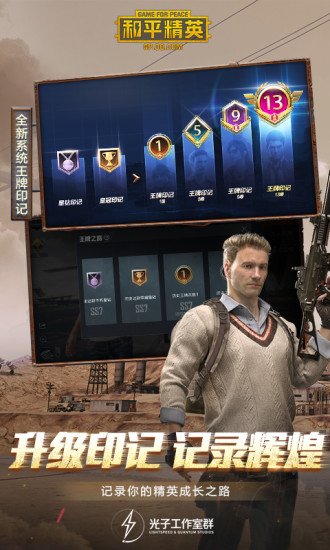 和平精英免费开挂手机版