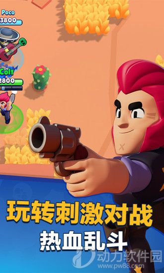 荒野乱斗无限宝石破解版