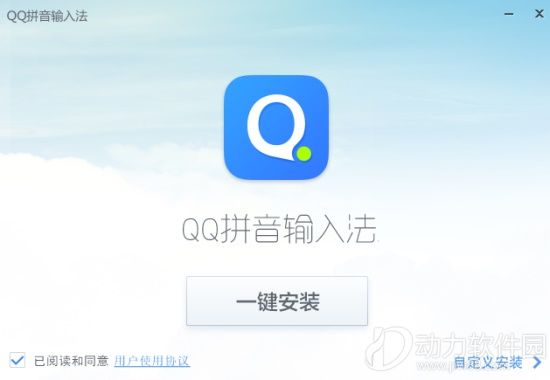 QQ输入法绿色精简版