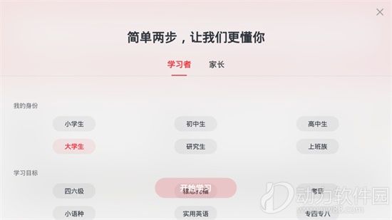 网易有道词典电脑最新版下载