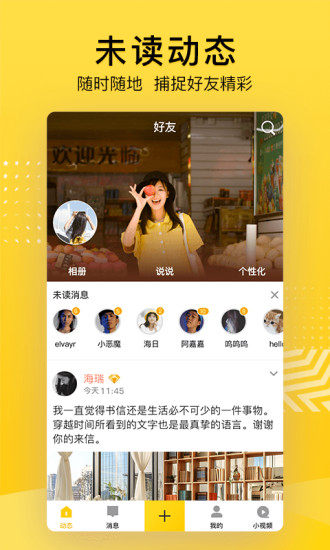 QQ空间app下载安装