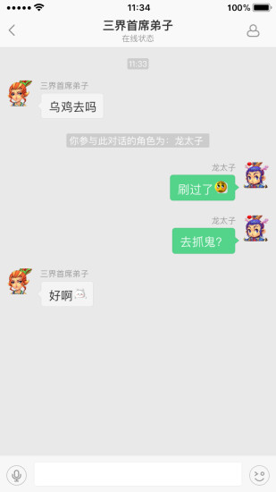 梦幻西游助手安卓版下载