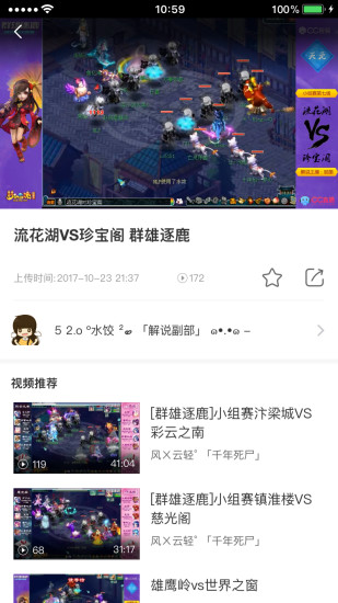 梦幻西游助手安卓版最新版