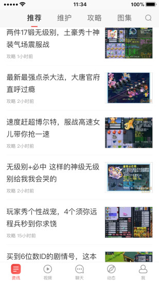 梦幻西游助手安卓版破解版