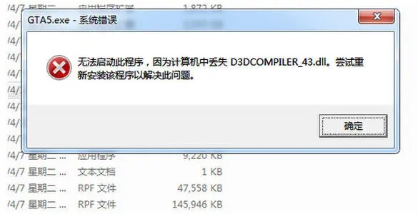 D3DCompiler_42.dll_尘埃2找不到D3DCompiler_42.DLL解决办法截图1