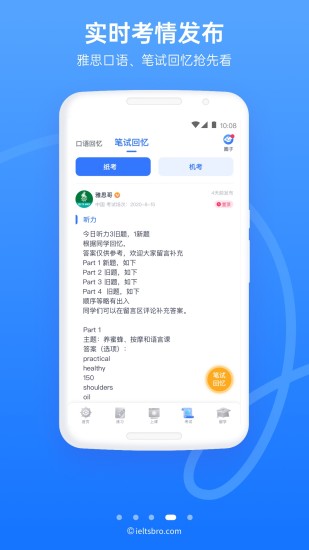 雅思哥app下载