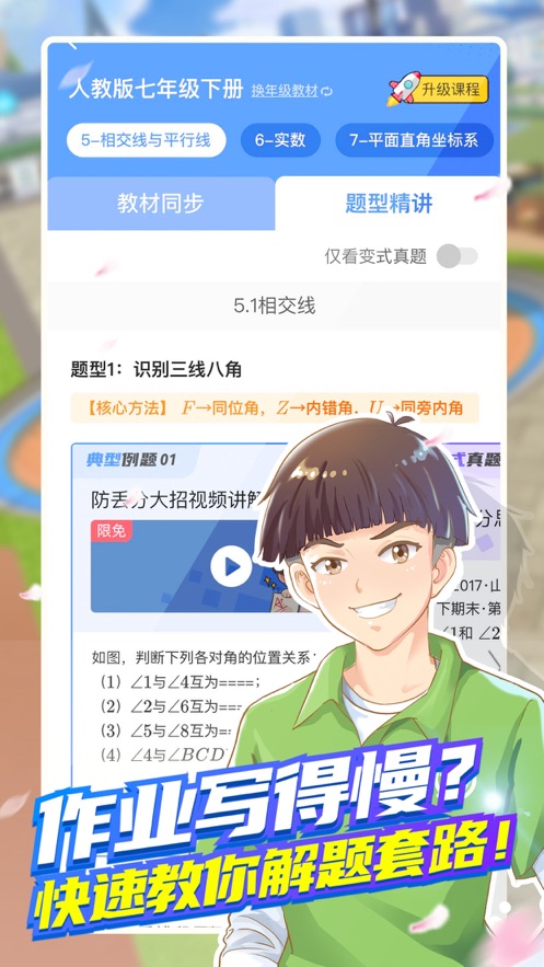 洋葱学园破解版无限洋葱币最新版