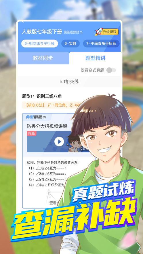 洋葱学园破解版无限洋葱币