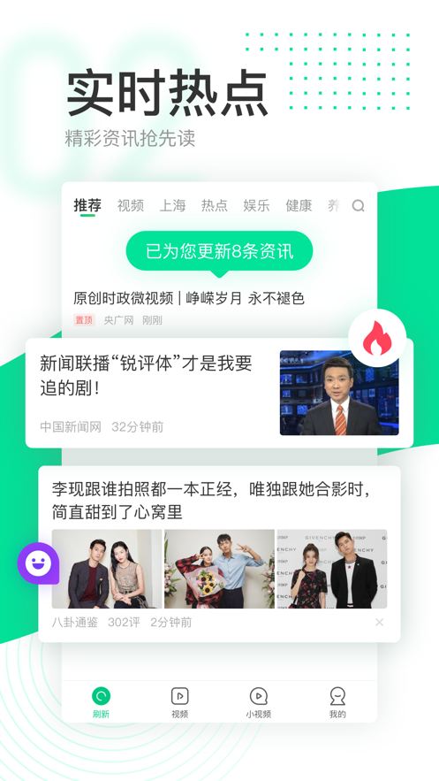 趣头条破解版无限金币