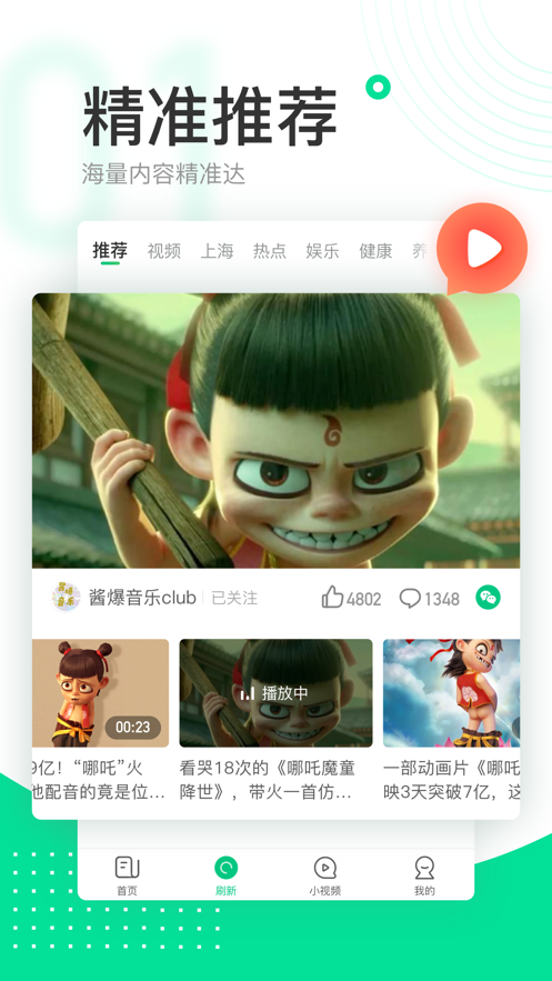 趣头条破解版无限金币最新版