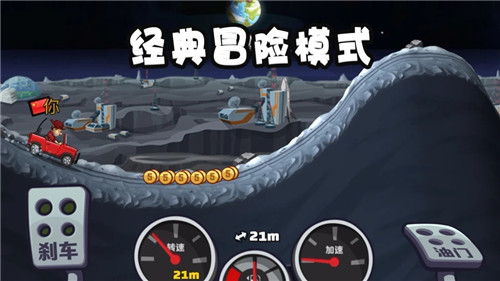 登山赛车2无限金币钻石免费最新版