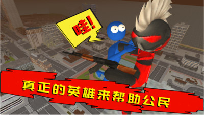 火柴人绳索英雄破解版中文版破解版