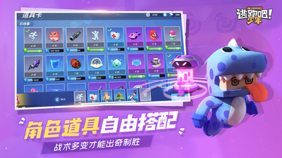 逃跑吧少年破解版下载