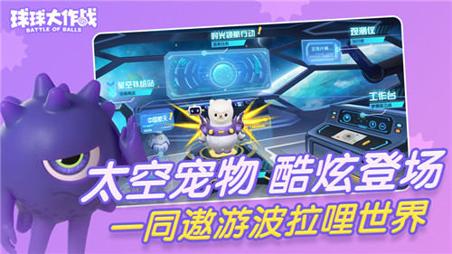 球球大作战全皮肤破解版下载最新版