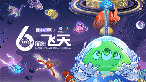 球球大作战全皮肤破解版下载破解版