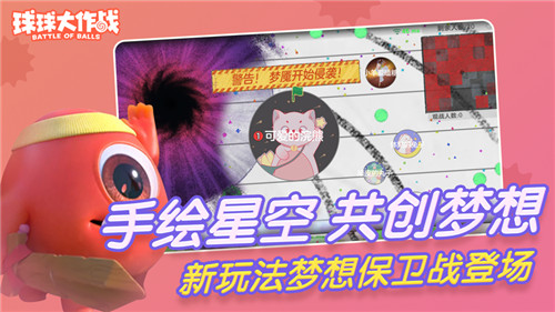 球球大作战全皮肤破解版下载免费版本