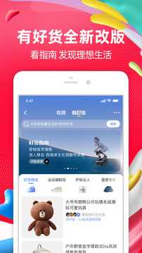手机淘宝最新版本下载安装官方下载