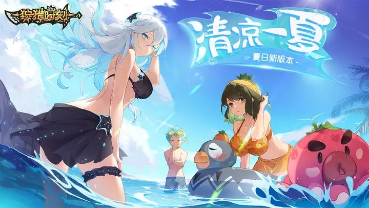 狩猎时刻官方版本