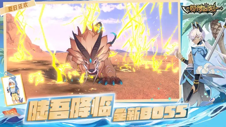 狩猎时刻2023新版