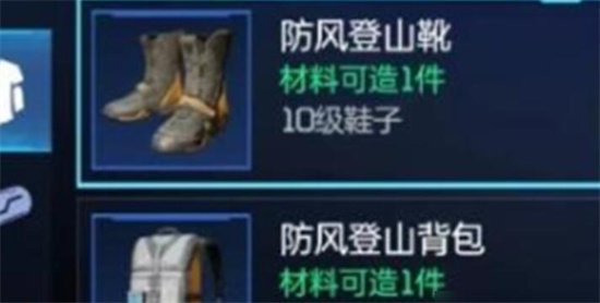 星球重启轻皮有什么用-星球重启轻皮作用介绍
