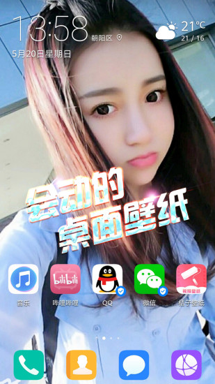 魔法壁纸app免费版