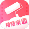 魔法壁纸app免费版