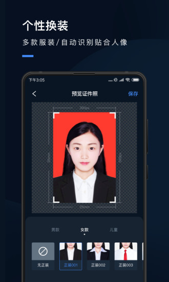 证件照研究院下载