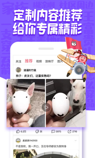 皮皮虾视频