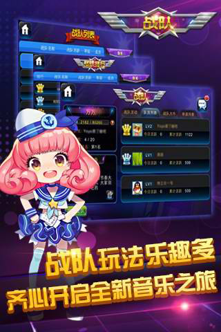 节奏大师下载最新版