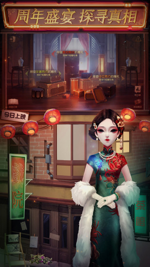 第五人格最新客户端