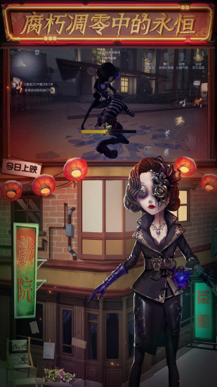 第五人格最新下载