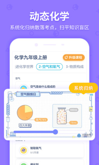 洋葱学院最新下载
