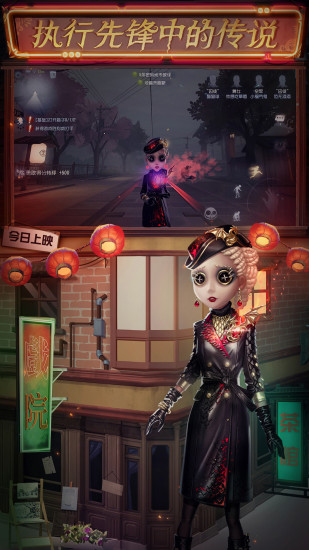第五人格客户端下载