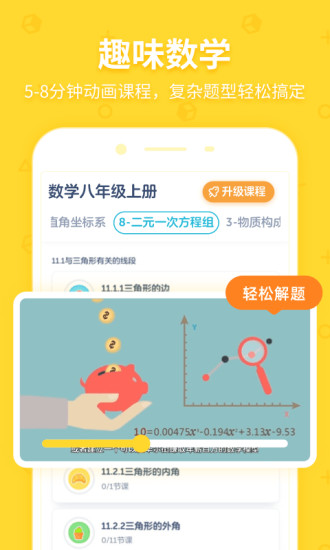 洋葱学院最新版