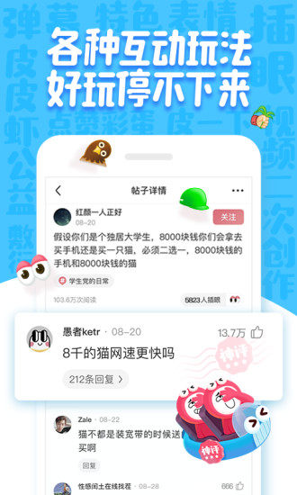 皮皮虾视频app