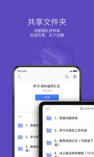wps office2020