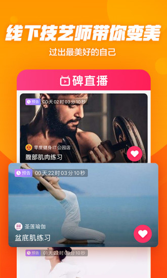 口碑官方