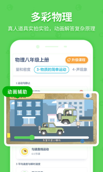 洋葱学院最新