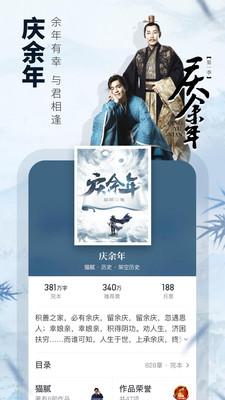 起点读书免费版下载