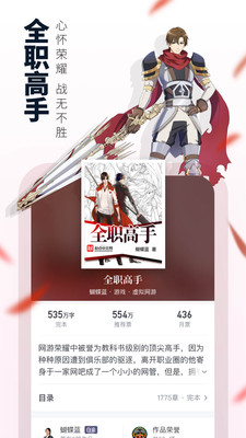 起点读书免费破解版