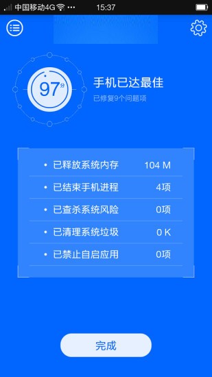 火绒安全最新版