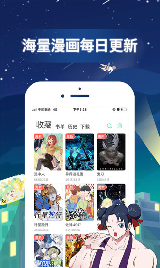 有妖气漫画官方版下载